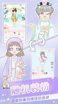 二次元換裝少女游戲截圖1