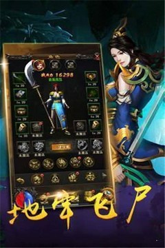 九幽傳奇極品合擊游戲截圖1