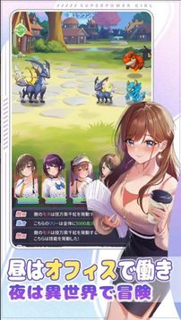 異能少女株式會(huì)社游戲截圖4