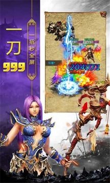神途之怒游戲截圖1