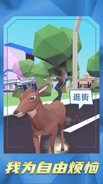 鹿哥等等我游戲截圖2