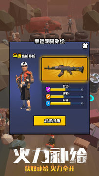 最后的求生者游戲截圖3