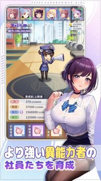 異能少女株式會(huì)社游戲截圖2
