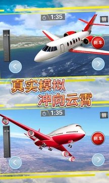 飛行戰(zhàn)機(jī)駕駛游戲截圖1