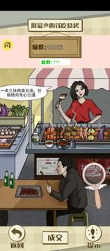實(shí)力打臉游戲截圖2