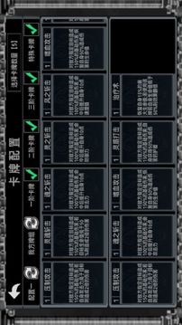 創(chuàng)靈對(duì)決游戲截圖3
