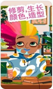 小小發(fā)型師4游戲截圖3