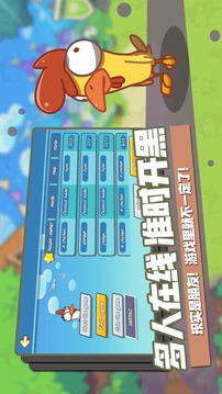 菜雞殺游戲截圖4