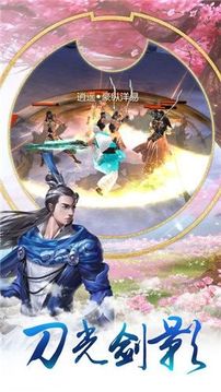 武俠奇談?dòng)螒蚪貓D2