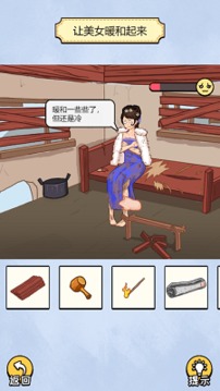 頭要禿沒了游戲截圖1