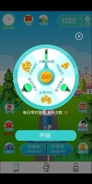逐夢(mèng)人生游戲截圖2