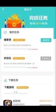 逐夢(mèng)人生游戲截圖1