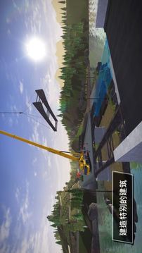 模擬建造3游戲截圖1
