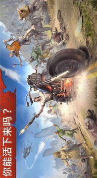 讓我們一起生存游戲截圖1