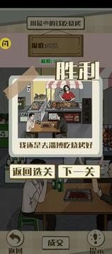 實(shí)力打臉游戲截圖3