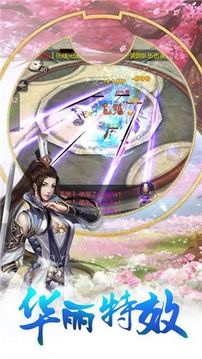 武俠奇談?dòng)螒蚪貓D3