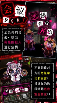 惡狼游戲截圖4