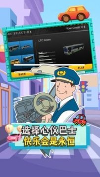 駕駛員新星游戲截圖3