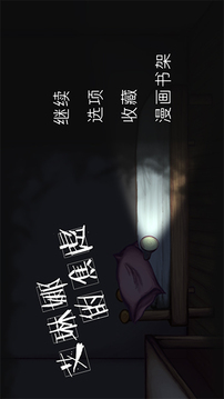 艾琳娜的焦慮游戲截圖3