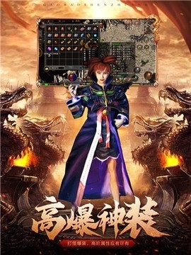 原始傳奇復(fù)古游戲截圖4