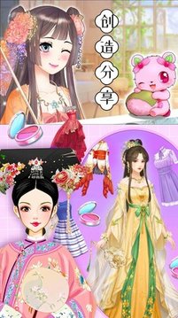 我的古裝女朋友游戲截圖2