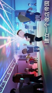 夜店迪斯科大亨游戲截圖3