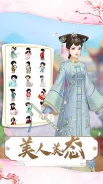娘娘吉祥游戲截圖2