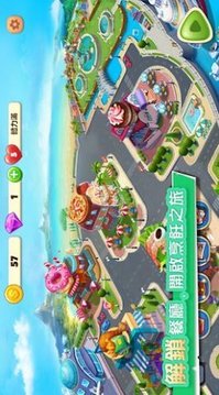 美食夢幻島游戲截圖1