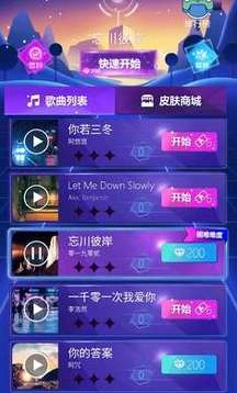 節(jié)奏彈幕游戲截圖1