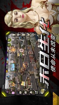 尸潮生存游戲截圖3