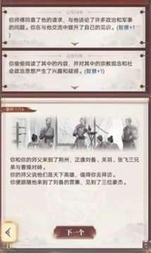 再造乾坤游戲截圖3