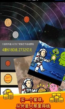 養(yǎng)乞丐游戲截圖1