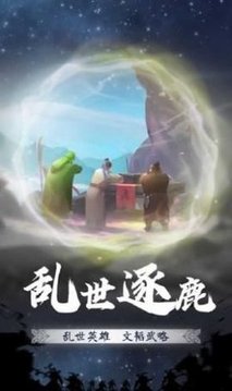 再造乾坤游戲截圖2