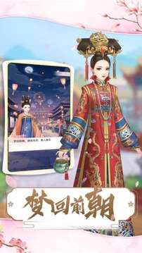 娘娘吉祥游戲截圖1
