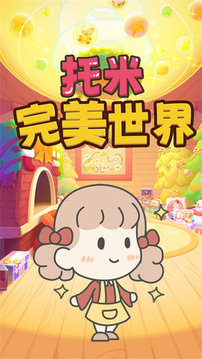 托米完美世界游戲截圖2