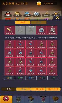 最強SSR游戲截圖3