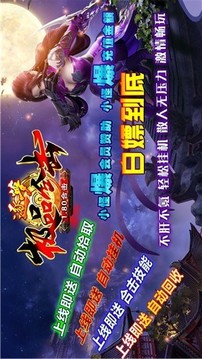 逐夢(mèng)極品合擊傳奇游戲截圖3