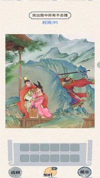 最強(qiáng)測試游戲截圖2