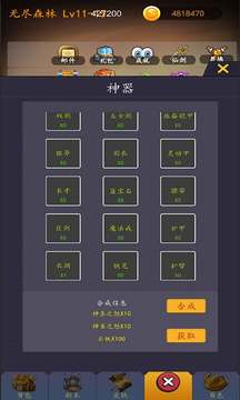 最強SSR游戲截圖1