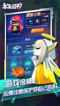 水果箭神游戲截圖2