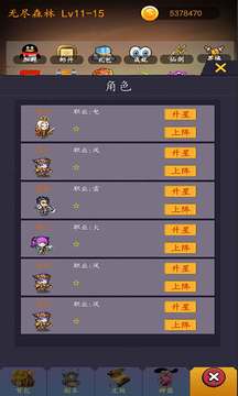 最強SSR游戲截圖2
