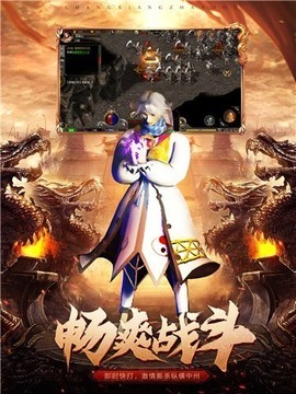 原始傳奇復(fù)古游戲截圖1