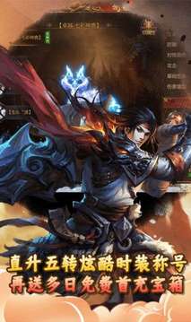獵魔神器游戲截圖3