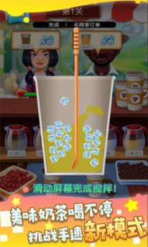 快樂(lè)陽(yáng)光奶茶店游戲截圖1