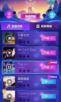 節(jié)奏彈幕游戲截圖3