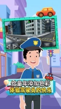 駕駛員新星游戲截圖1