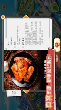 美食夢幻島游戲截圖2