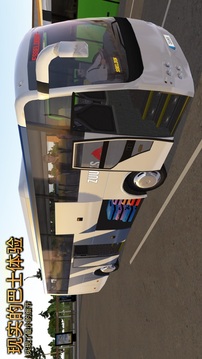 终极客车模拟游戏截图2
