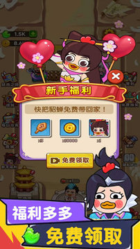 今晚當(dāng)曹操游戲截圖2