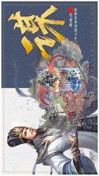 烽火名將令游戲截圖3